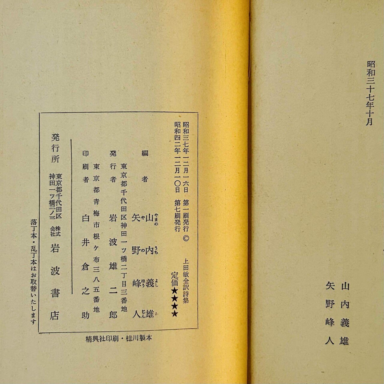 日本の歌曲と詩 上田 敏の牧羊神から《別離 L'ADIEU 》｜Yoko Iwata