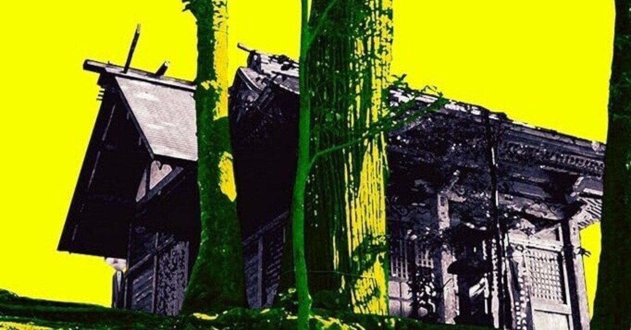 読書感想】穢れた聖地巡礼について を呼んだぞ｜awamori
