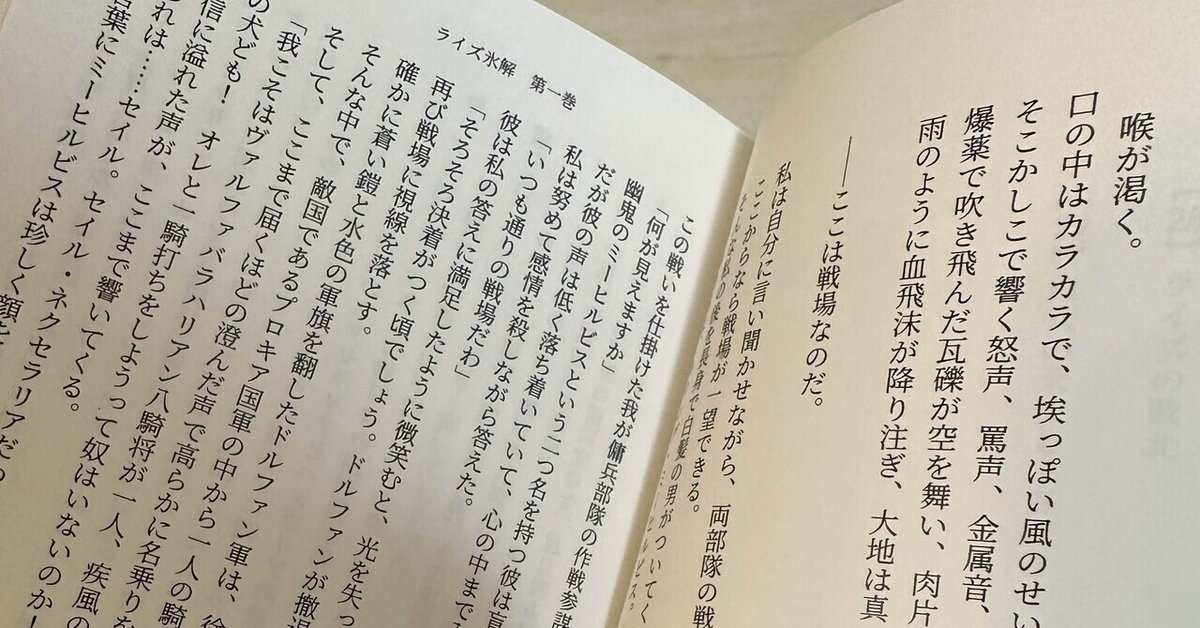 過去の自作小説作品を振り返る｜ケルティック☆タイチ 