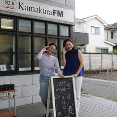 [82.8鎌倉FM 2024.8.31.OA]Lien鎌倉プレゼンツこまっちゃんがいく！〜KAMAKURA STREET JOURNAL 【第5週】湘南・鎌倉エリア全域の注目の今気になる人にフォーカス！