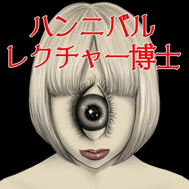 高塚省吾 素描集 ｢おんな｣ （浜田省吾「もうひとつの土曜日(single 