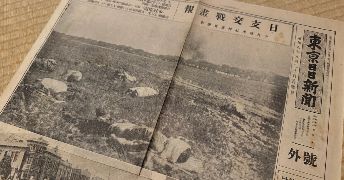 満州事変記念写真帖・野砲兵第2聯隊・昭和7・8年/非売品/柳条