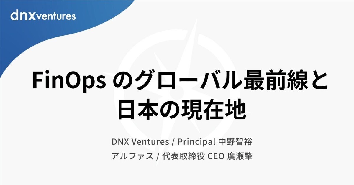 ビジネス・経済 Investment Science Tokyo Event: シリコンバレー最前線・AIで変わる日本企業の