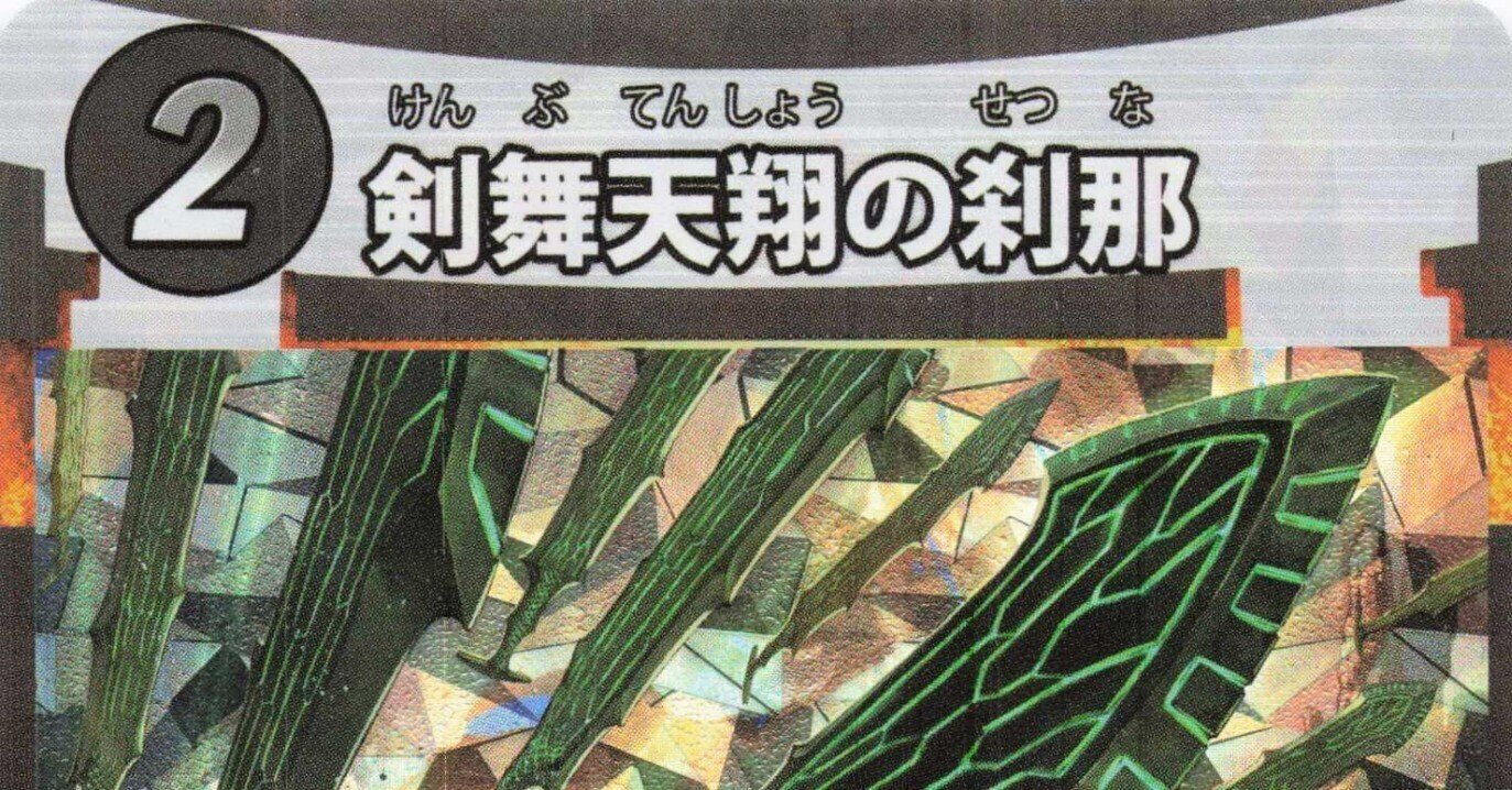 虫神器 無属性デッキ20枚 デッキセット カイコ、剣舞天翔の刹那