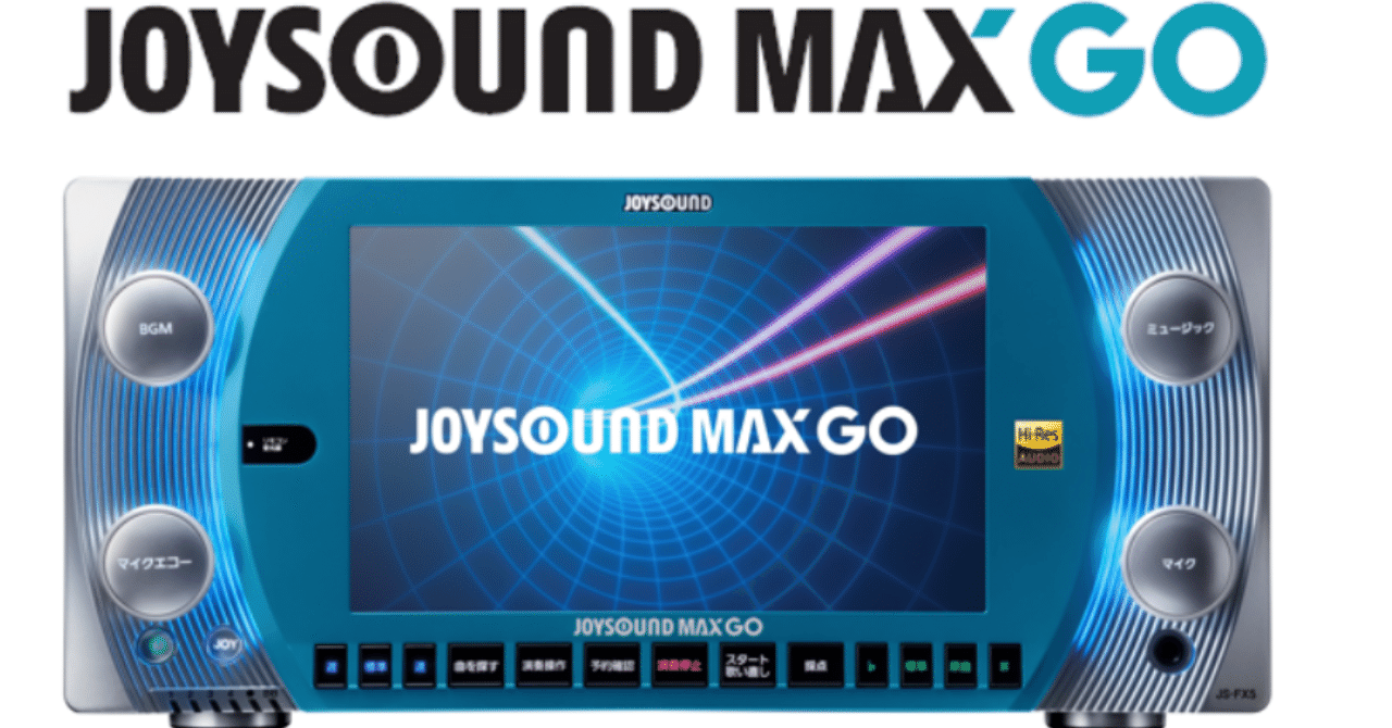 Joysound Max Goカラオケ採点のコツ テロメア Note