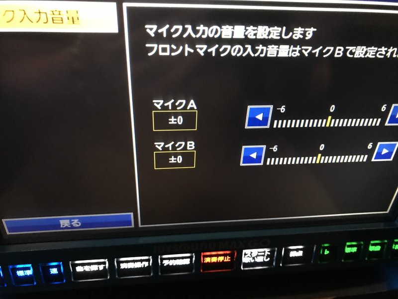 Joysound Max Goカラオケ採点のコツ テロメア Note