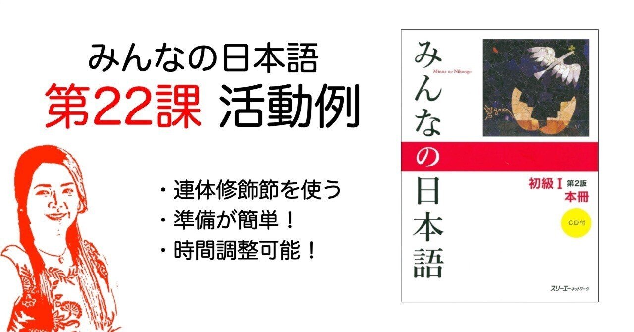 日本語教員関連本 22冊セット