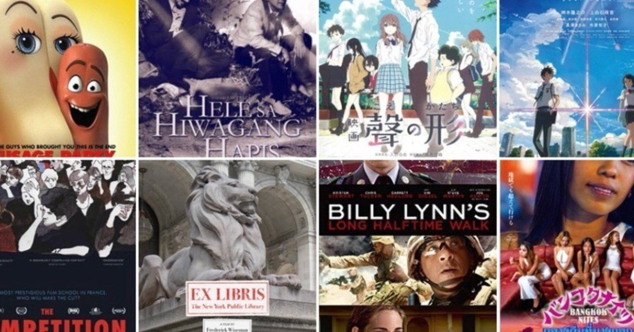 死ぬまでに観たい2010年代映画100 7章: 2016年｜CHE BUNBUN