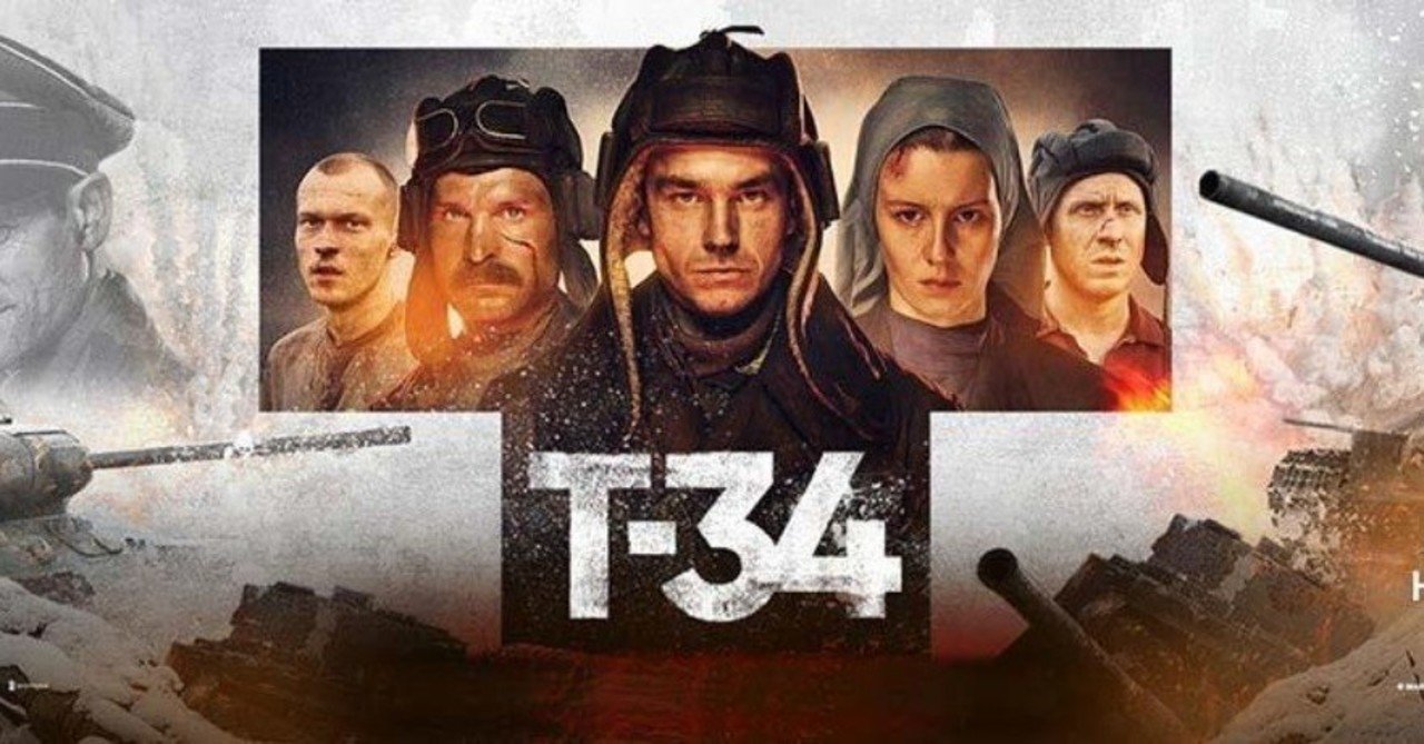 装甲が軋み エンジンが唸る t 34 レジェンド オブ ウォー を観ろ ツナ缶食べたい 伝書鳩p note