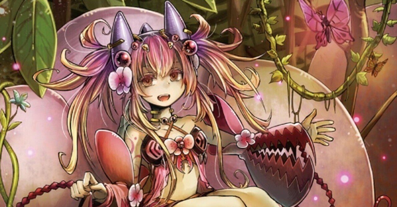 蟲惑魔蕾禍展開 ランカの蟲惑魔編|モフティー 蟲惑魔蕾禍展開 ランカの蟲惑魔編|モフティー