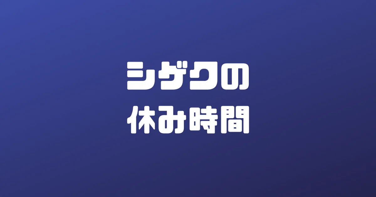 見出し画像