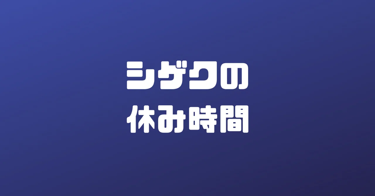 見出し画像