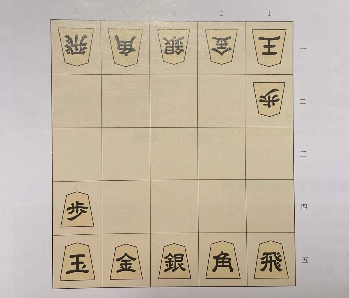 5五将棋|はせがわさん