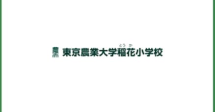 現物】理英会 東京農業大学稲花小学校ゼミ全11回 &模試3