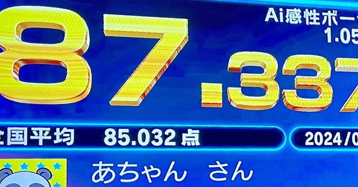 マイク？リズム？SPEEDちゃん？？カラオケ採点がアップした日【9
