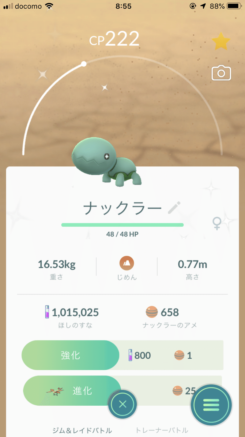 ポケモンgo日記1 Mossan Note ポケモンgo日記1 Mossan Note