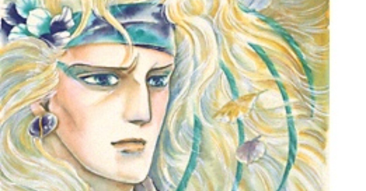 マージナル 萩尾望都 16タイプ O君の16分析 Note マージナル 萩尾望都 16タイプ O君の16分析 Note