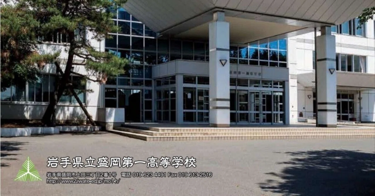 2024.0918、日記🔴岩手,盛岡一高,バンカラ応援のすごさ,を紹介します