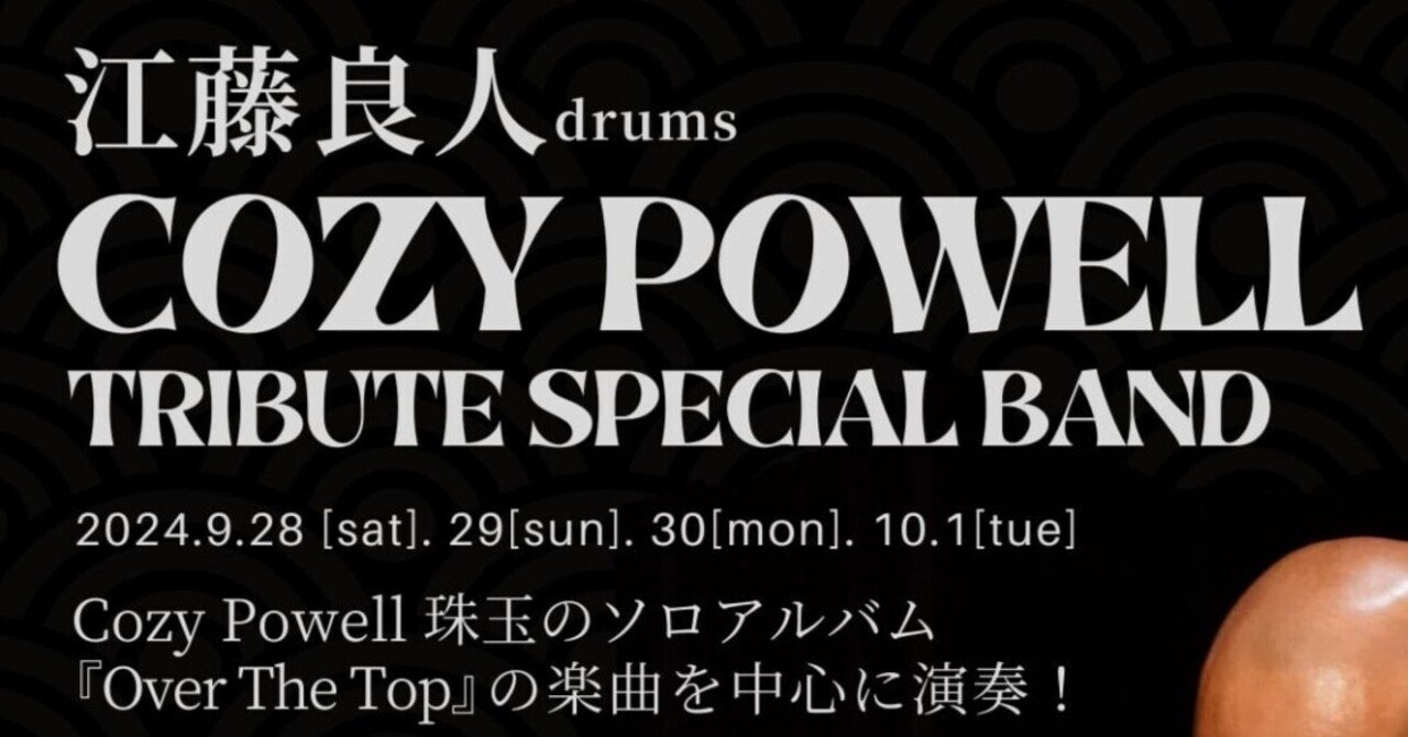 コージー・パウエル 生写真 17枚セット COZY POWELL レインボー コージー・パウエル 生写真 17枚セット COZY POWELL レインボー