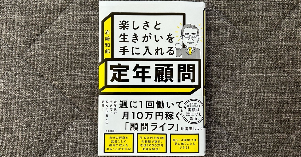 【中古】 会社を離れてどう生きるか 新しい生きがいの見つけ方と仕事の選び方/山下出版/藤田公道 会社を離れてどう生きるか 新しい生きがいの見つけ方と仕事の
