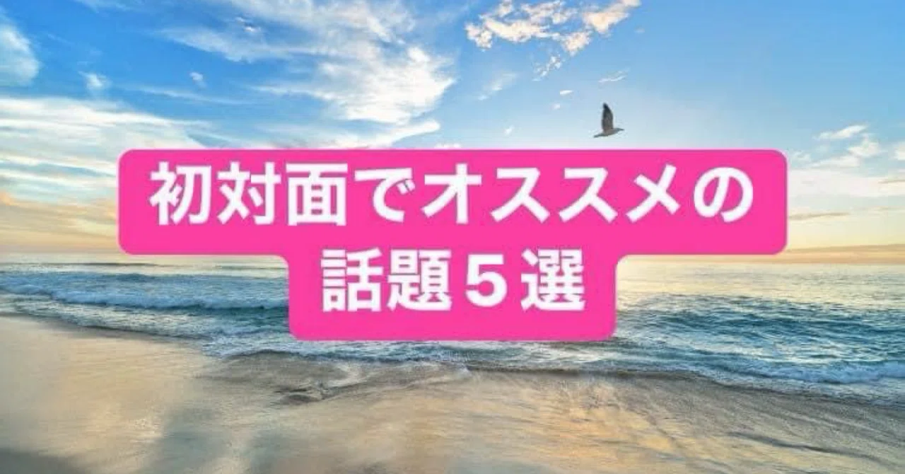 見出し画像
