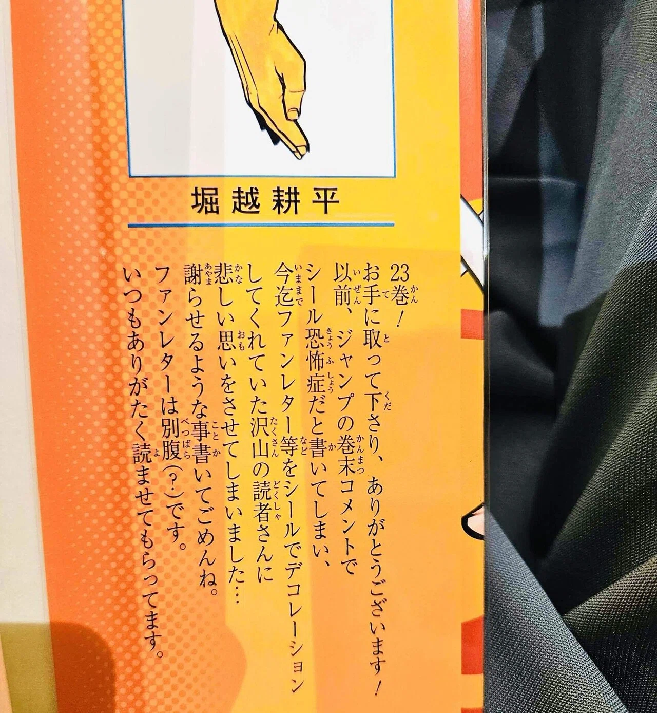 シール 恐怖 症