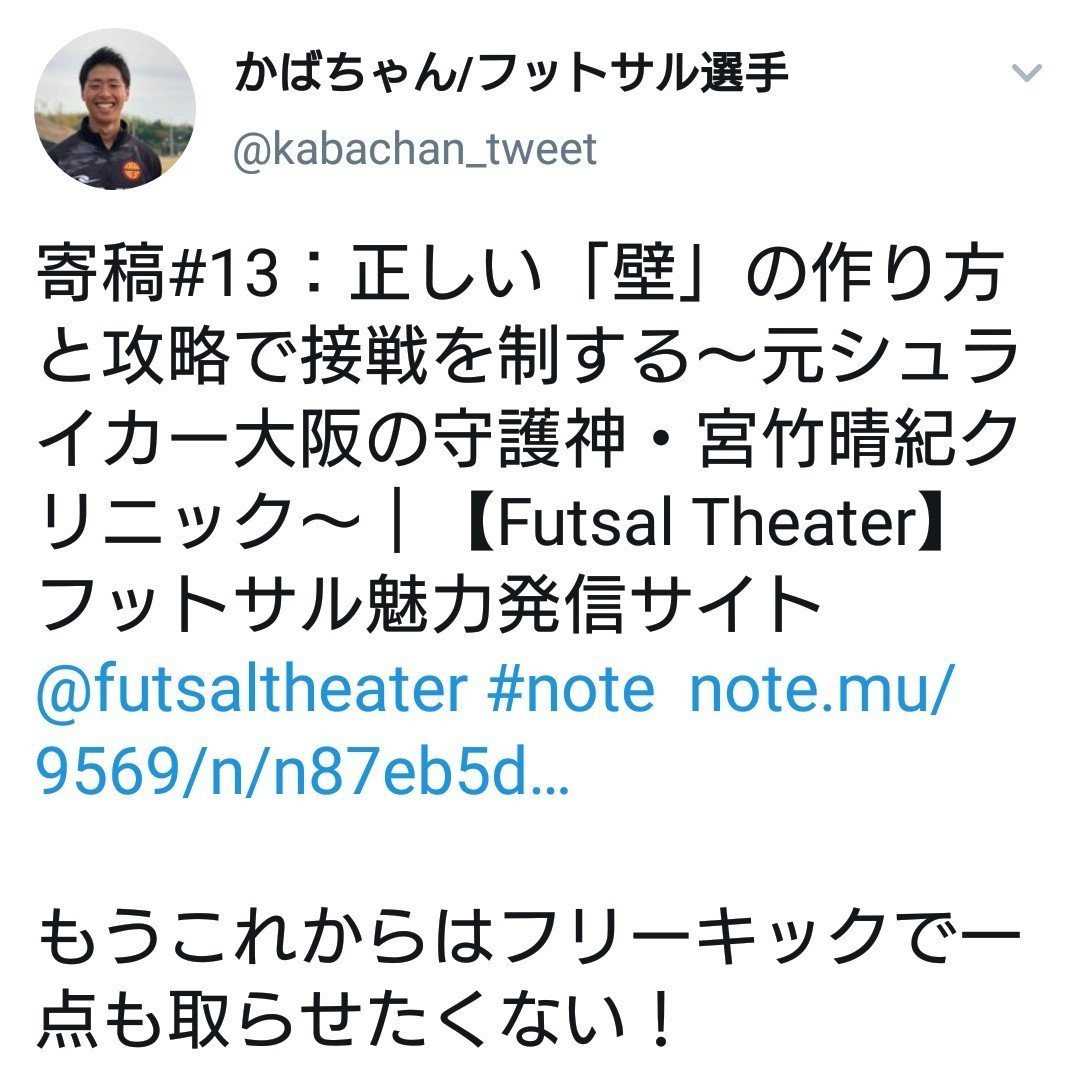 最も選択された フリー キック 攻略 1715 最も選択された フリー キック 攻略 1715
