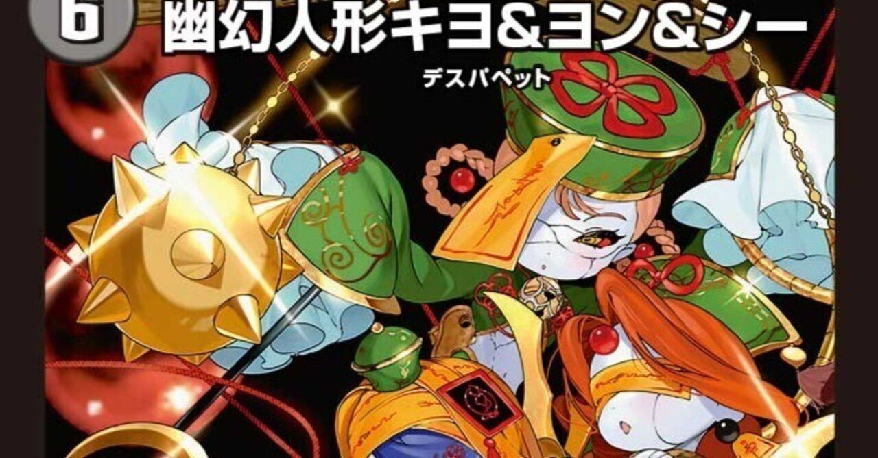 デュエパーティー的『王道篇第3弾 「ゴールドオブハイパーエンジェル