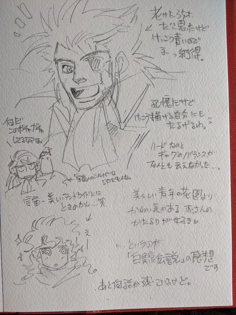 白鯨伝説 の新着タグ記事一覧 Note つくる つながる とどける
