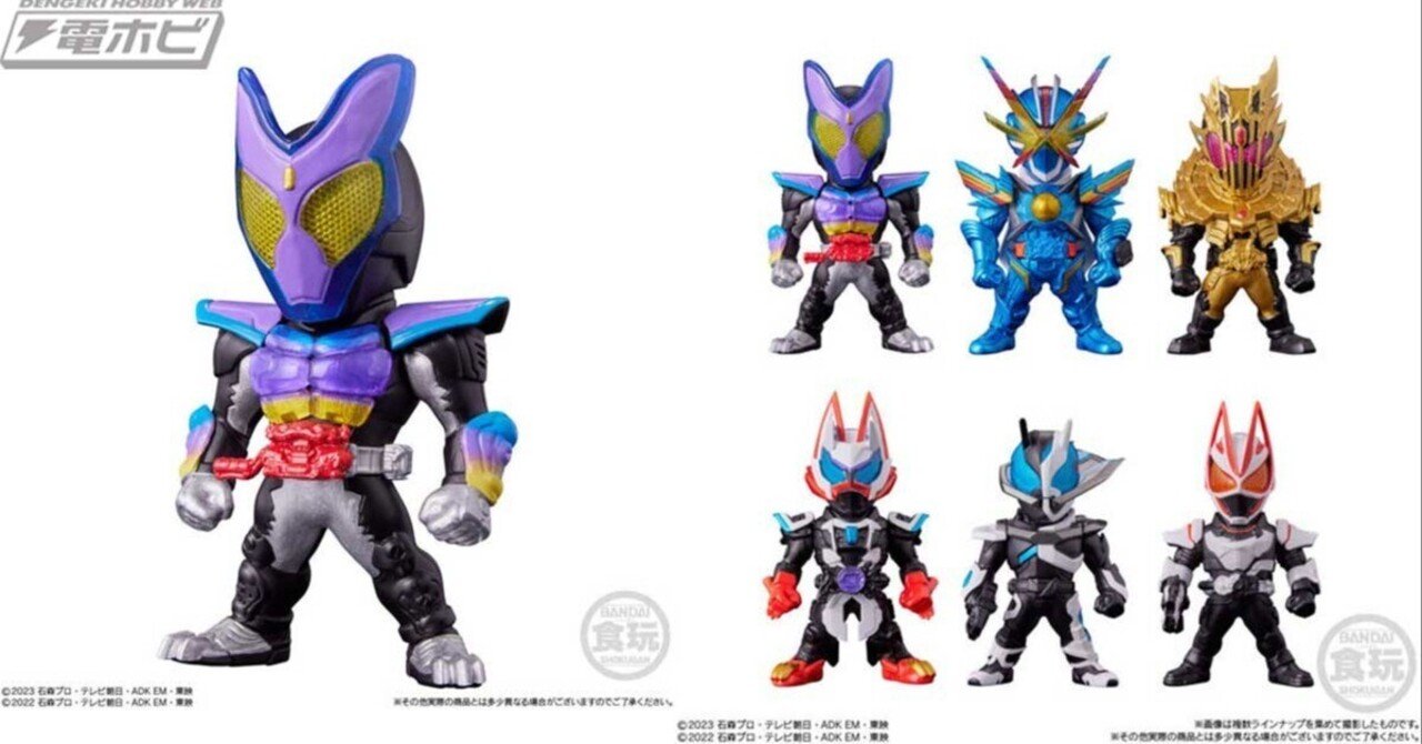 食玩「CONVERGE KAMEN RIDER」第29弾が登場！仮面ライダーガヴ