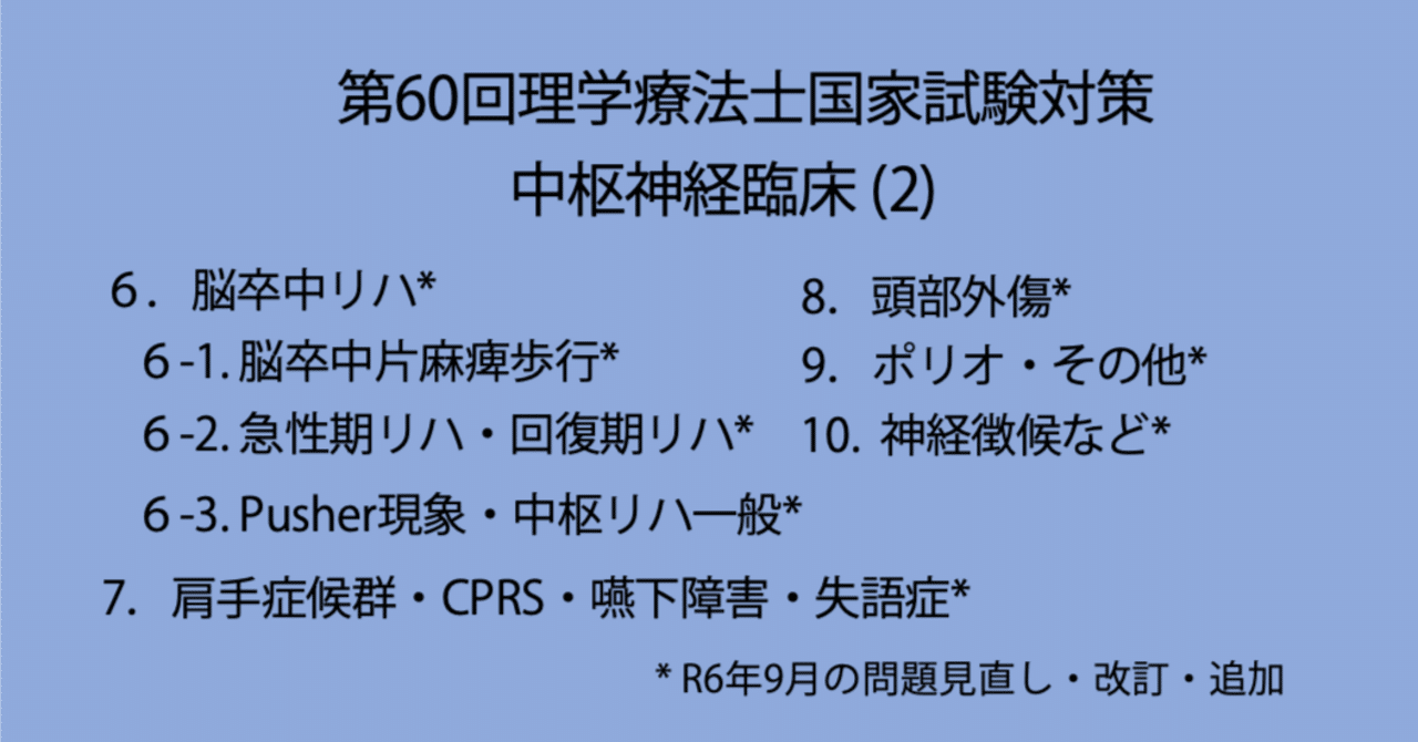 裁断済】脳卒中専門医試験 問題・解説集 - メルカリ