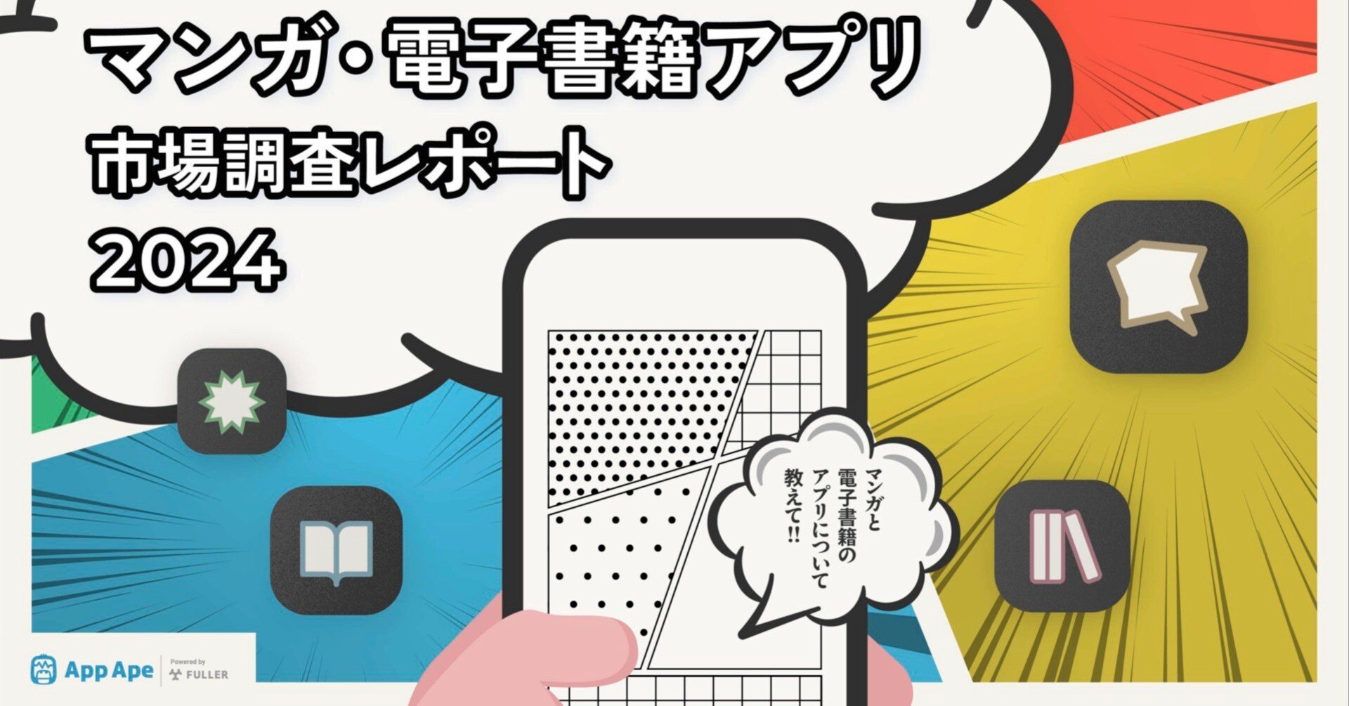 マンガで学ぶデータ解析 わかばちゃんとつくって、壊して、直して学ぶ NewSQL入門【PDF版