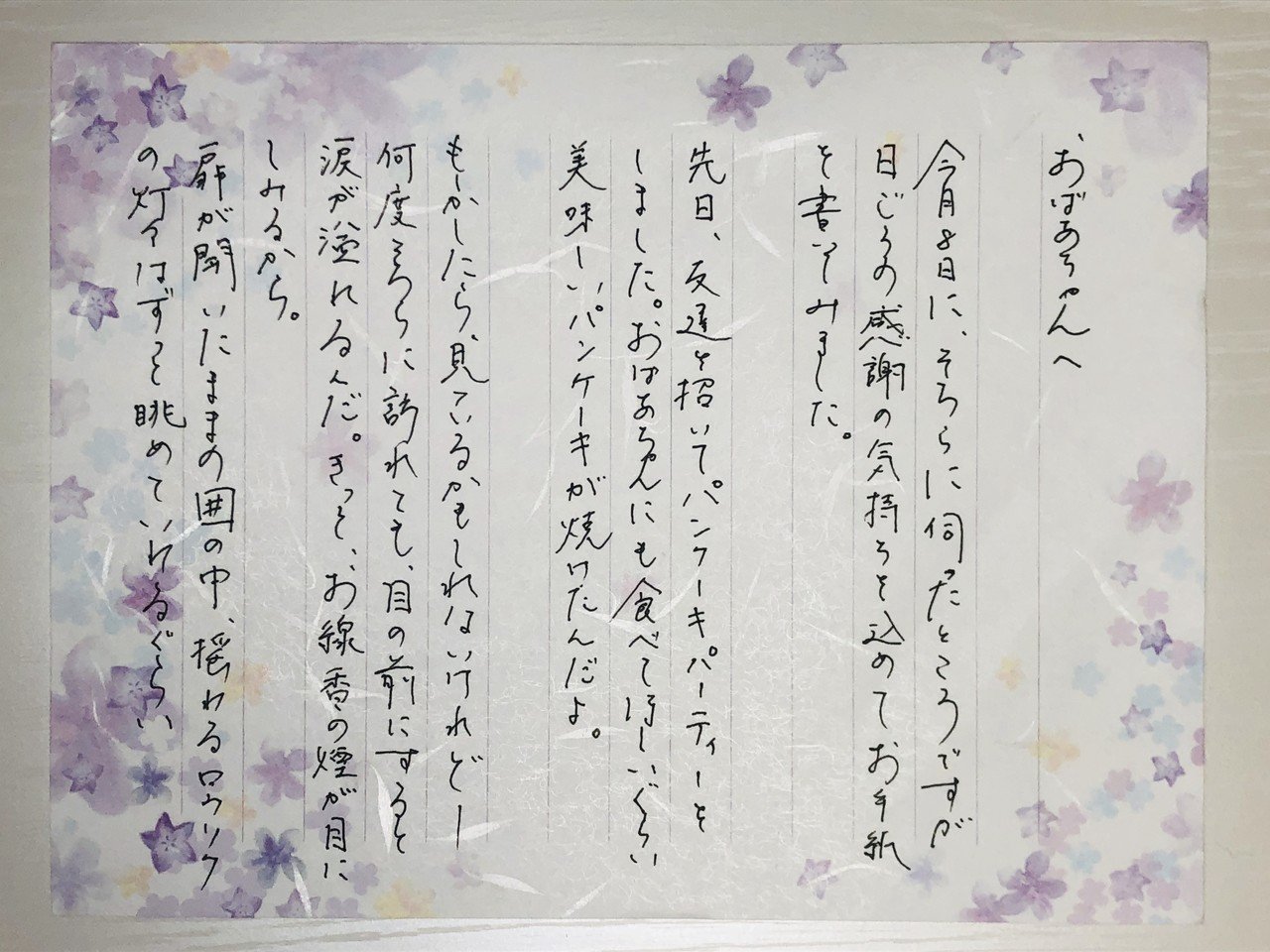 手書きnoteを書こう おばあちゃんに手紙を書いてみた 蝉緒 Note 手書きnoteを書こう おばあちゃんに手紙を書いてみた 蝉緒 Note