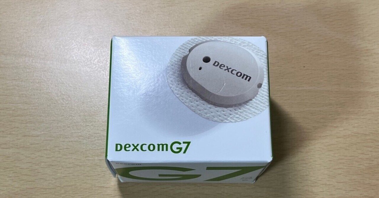 リブレ2からDexcom G7へ。｜まめおじ