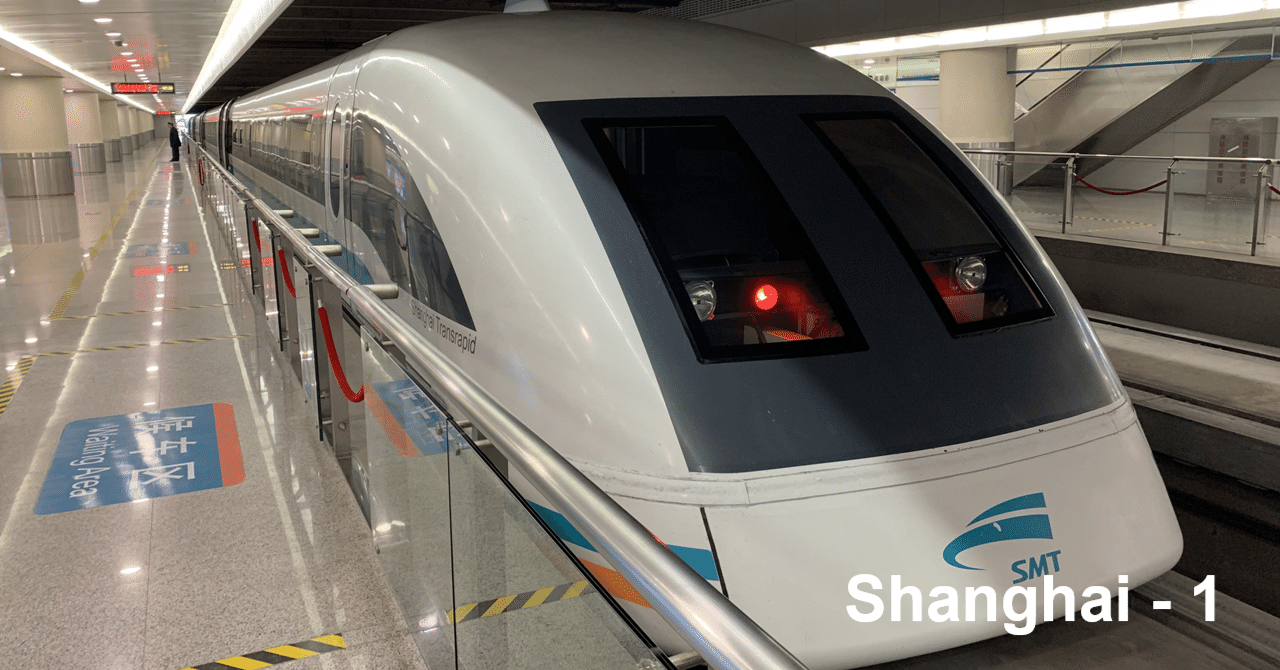 🇨🇳 上海#1】初めての中国でリニアに乗ってみた！｜okamis