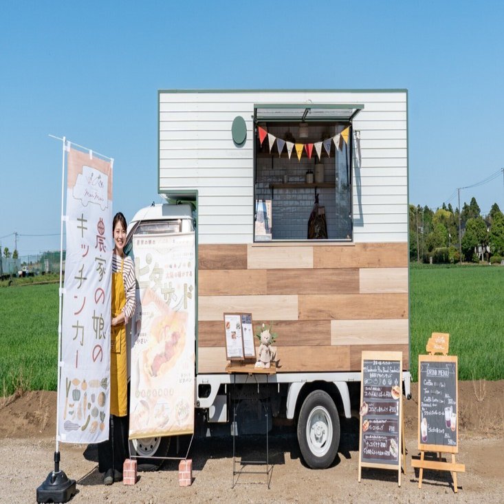 Kitchencar Moi Moi】姉崎大根のおいしさを伝えたい～農家の娘の
