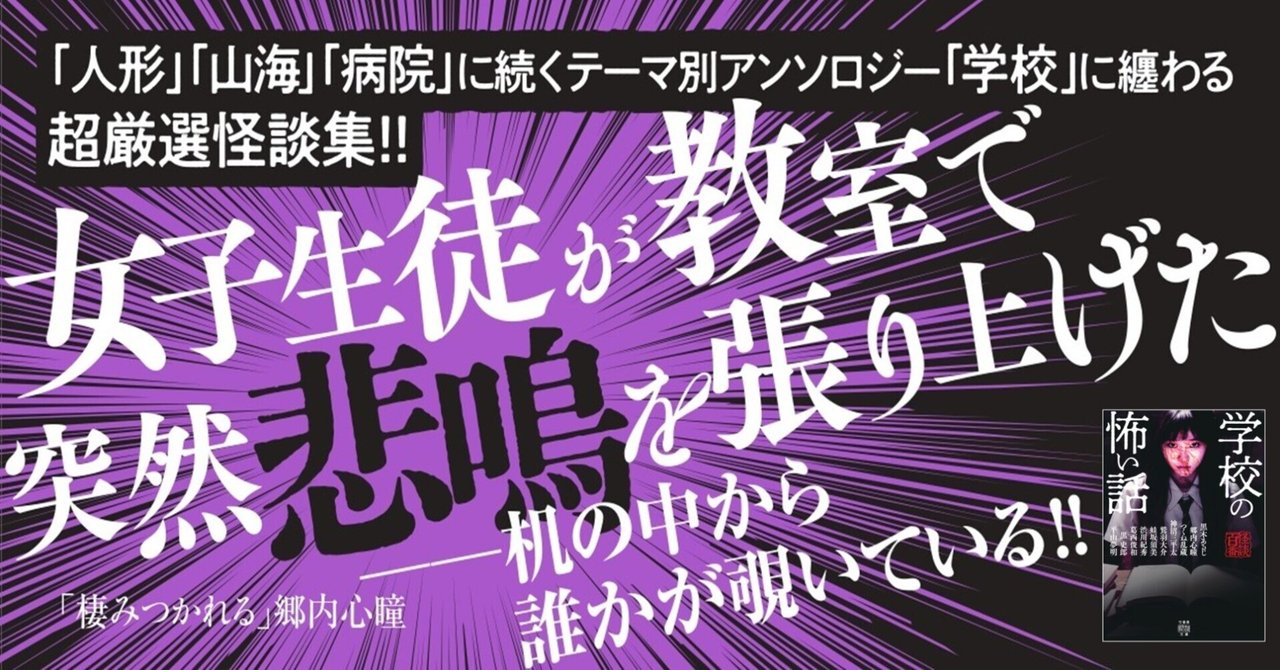 学校の12の怖い話 : 島崎友樹 | HMV&BOOKS online : Online