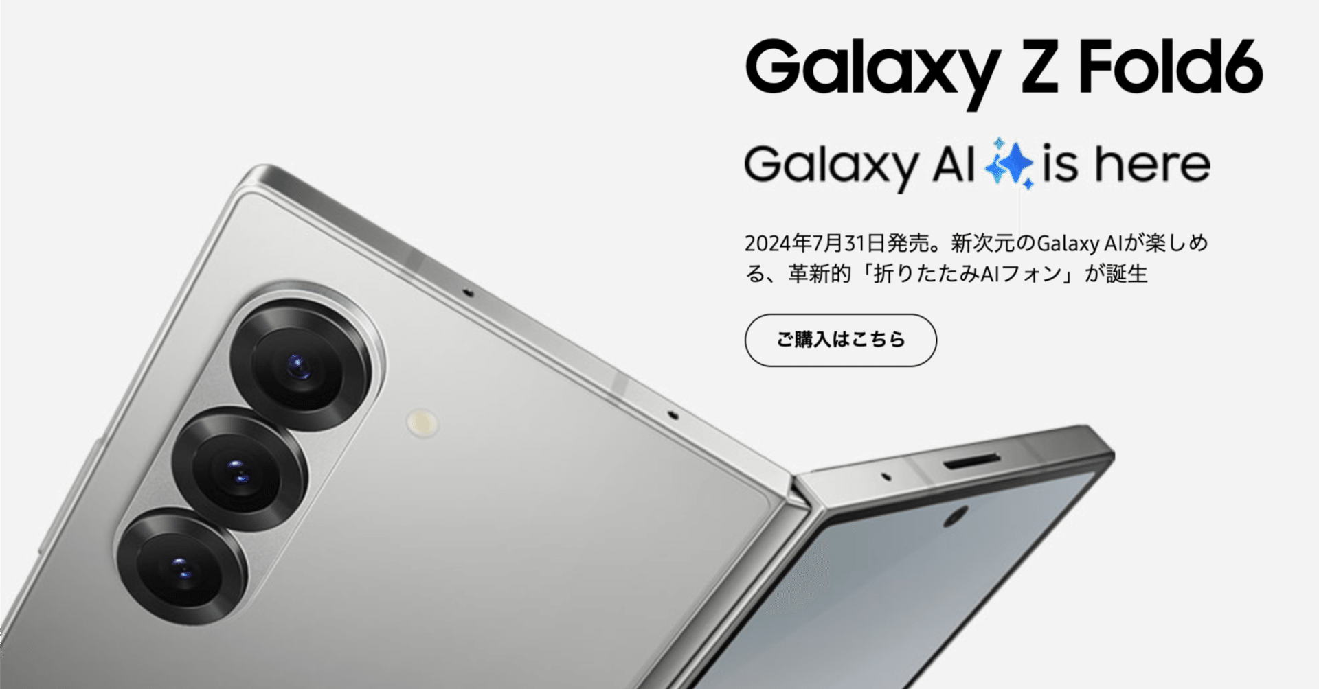 iPhone15ProMaxユーザーのGalaxy Z Fold 6レビュー： むしろ