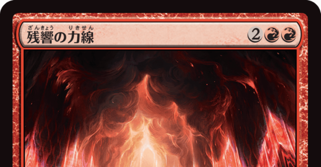 マジック:ザ・ギャザリング 赤のカード Amazon.co.jp: マジックザギャザリング MTG 赤 日本語版 星の嵐