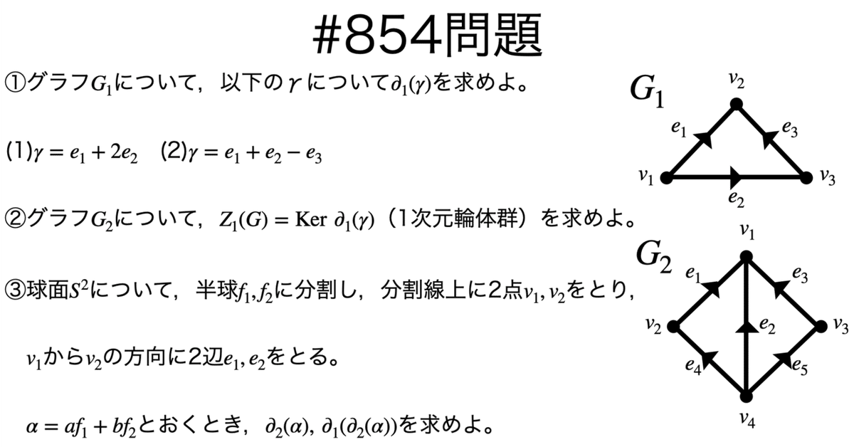 書記が数学やるだけ#854 単体の向き，境界準同型｜Writer_Rinka