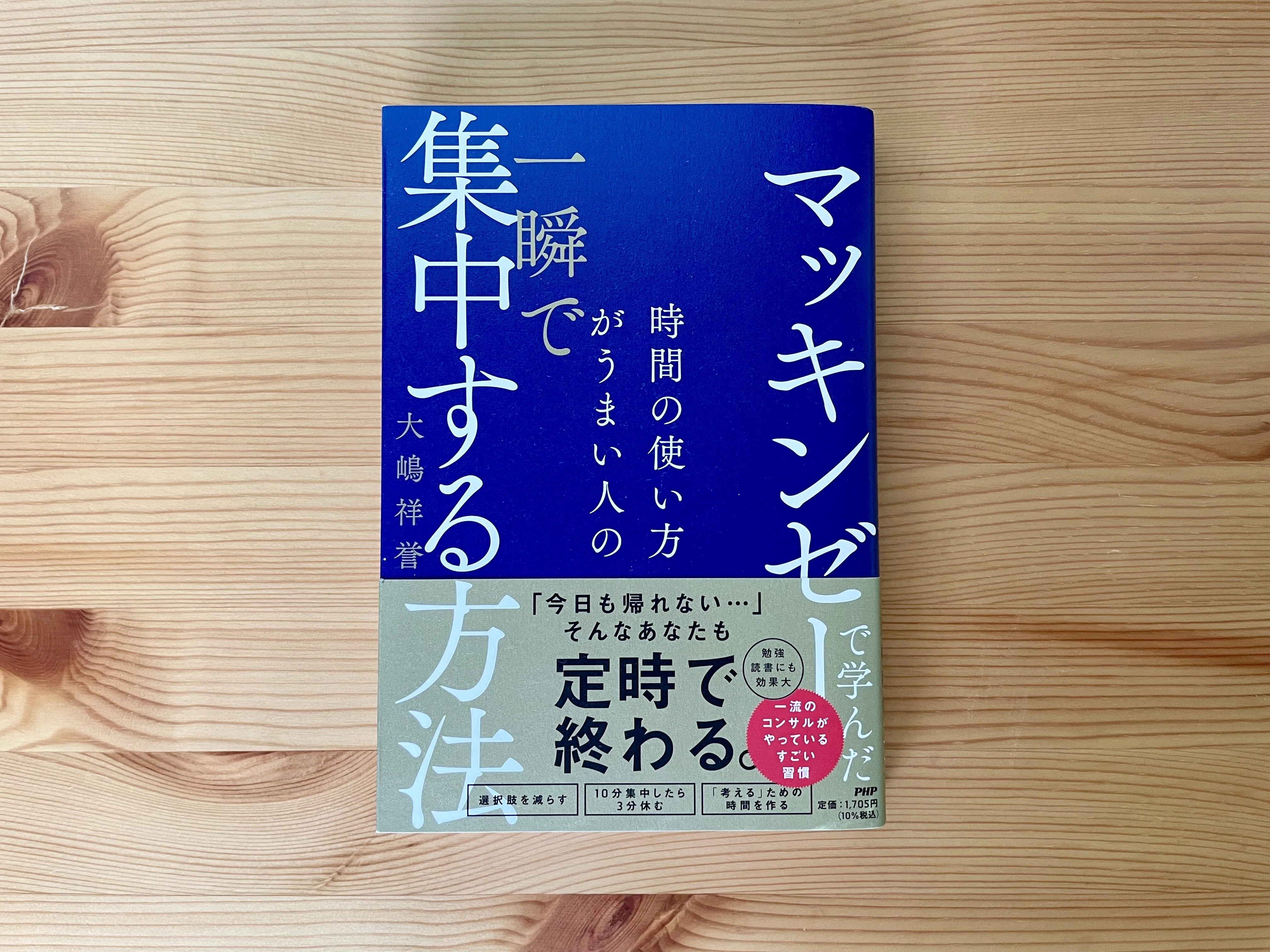 瞑想にもさまざまな流儀がありますが、私がやっているのはTM瞑想という