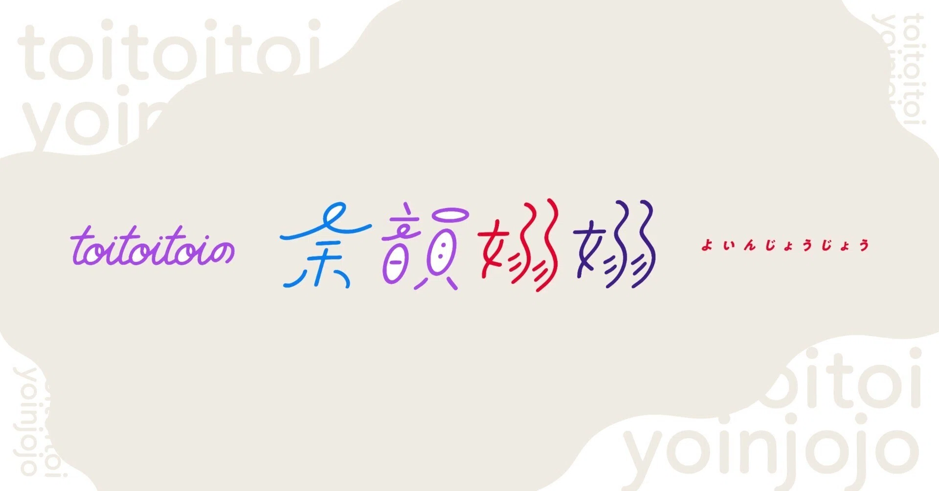 踊り場から愛を込めて、クリープハイプトリビュートアルバム『もしも
