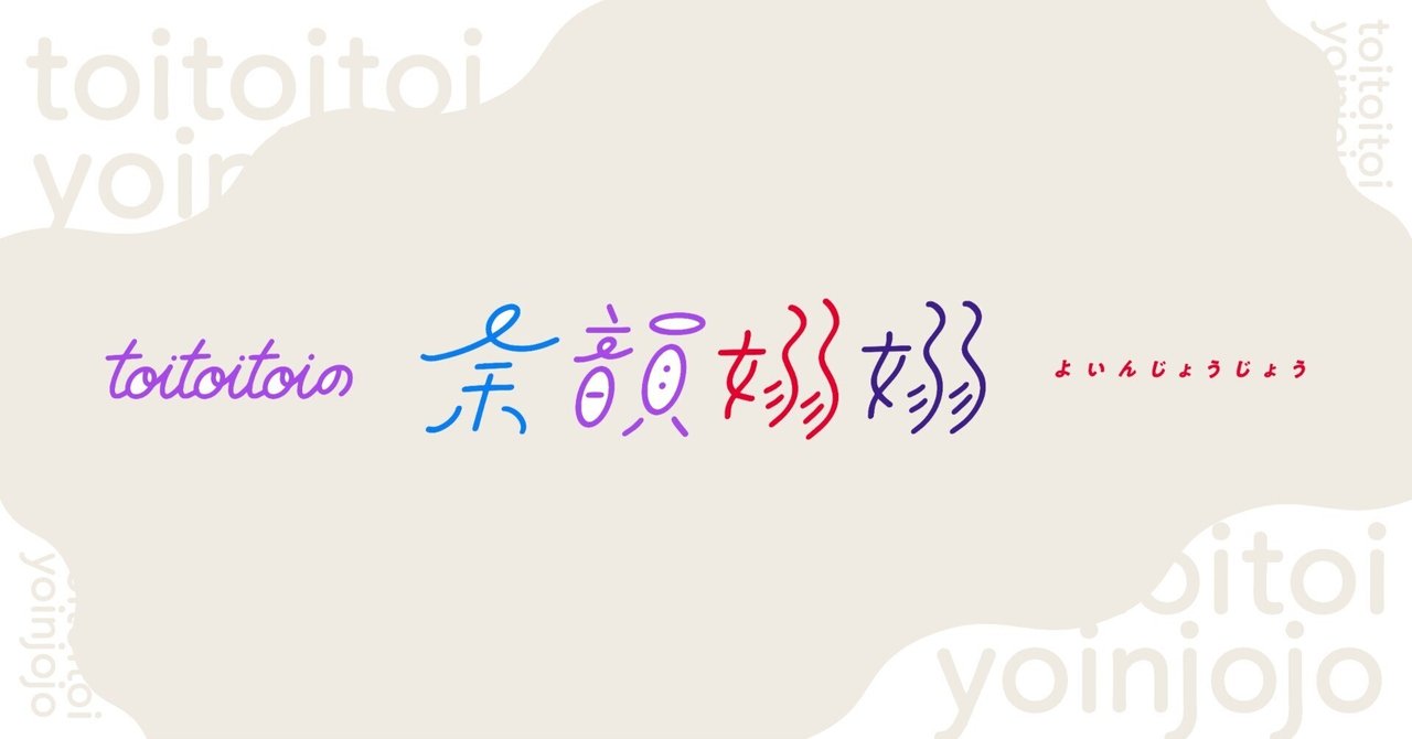 踊り場から愛を込めて、クリープハイプトリビュートアルバム