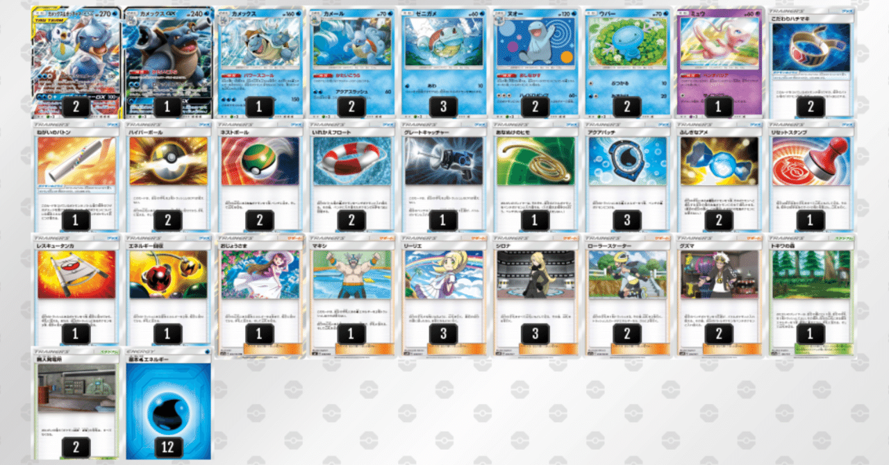 ポケカ カメポチャスプラッシュ デッキ ポチャ 現役男子高校生の日記 Note ポケカ カメポチャスプラッシュ デッキ ポチャ 現役男子高校生の日記 Note
