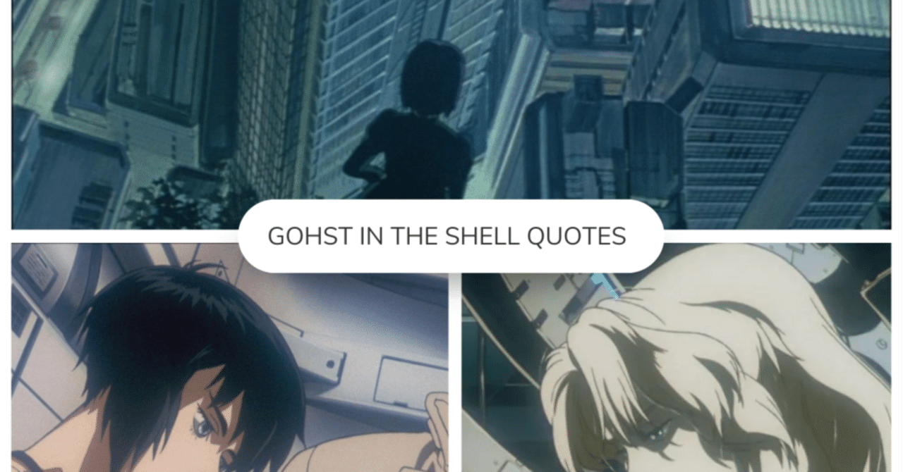 初版帯付 アニメ攻殻機動隊名言集 GHOST IN THE SHELL - メルカリ