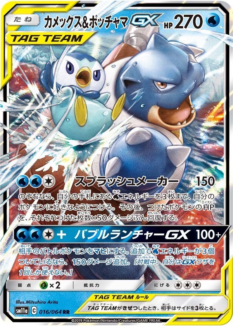 ポケカ カメポチャスプラッシュ デッキ ポチャ 現役男子高校生の日記 Note ポケカ カメポチャスプラッシュ デッキ ポチャ 現役男子高校生の日記 Note