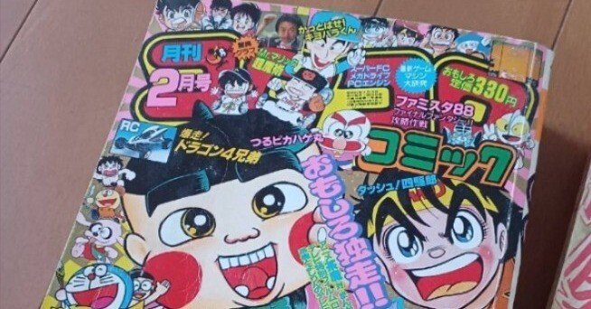 【少年漫画まとめ　　コロコロコミック】② バラ・セット・まとめ売り可能 少年漫画まとめ コロコロコミック】③ バラ・セット・まとめ売り可能