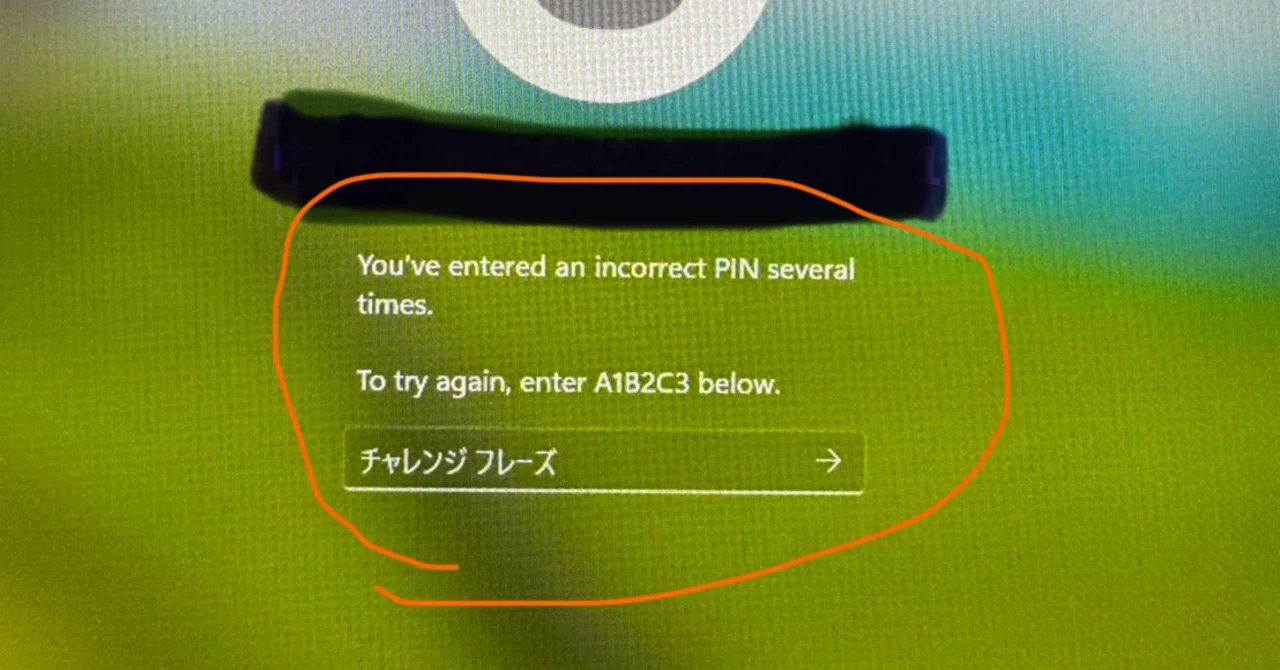 チャレンジ フレーズ と は