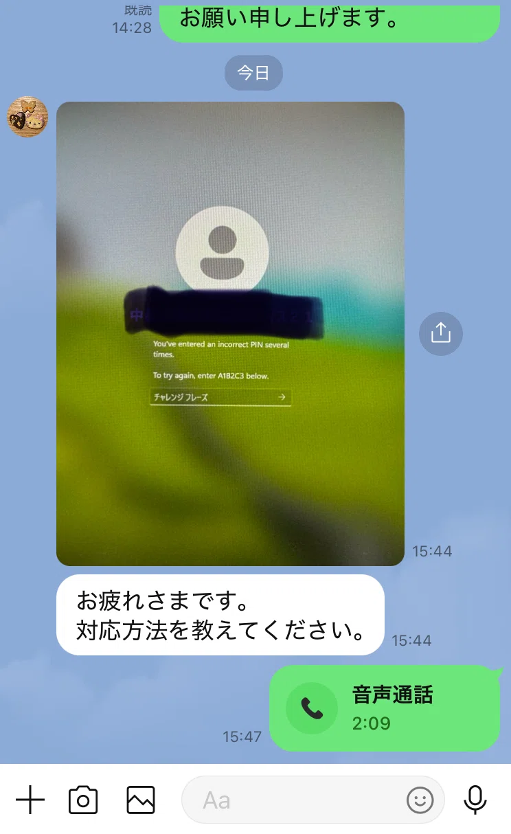 チャレンジ フレーズ と は