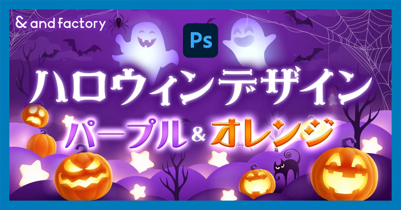 ハロウィン素材集 飾りパーツ&amp;デザインカタログ p706p5g ハロウィン素材集 飾りパーツ＆デザインカタログ｜株式会社エムディ
